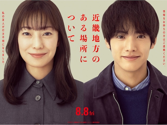 映画『近畿地方のある場所について』を見る前に知ってほしい2つのことと、「ガチ」で怖い3つの理由