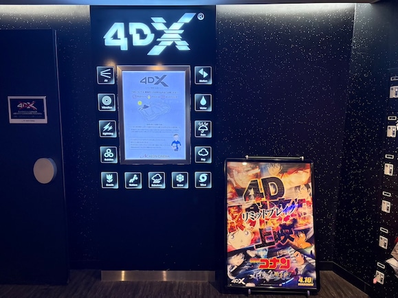 『名探偵コナン ハイウェイの堕天使』4DXレビュー！事前に知っておきたいことは？