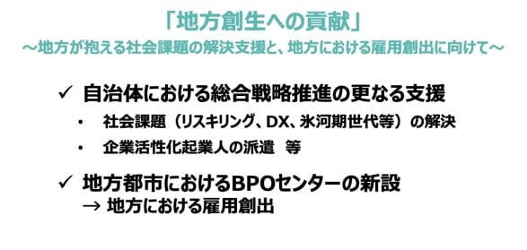 2030 成長戦略Ⅴ