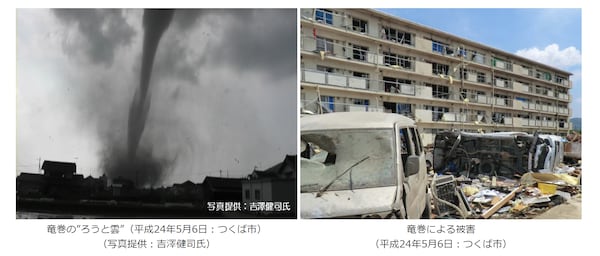 平成24年5月6日　茨城県つくば市で発生した竜巻と被害の様子　出典：気象庁ホームページ