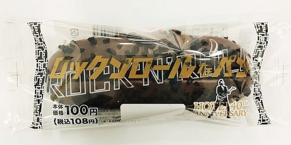 ロックンロールなパン（108円税込）