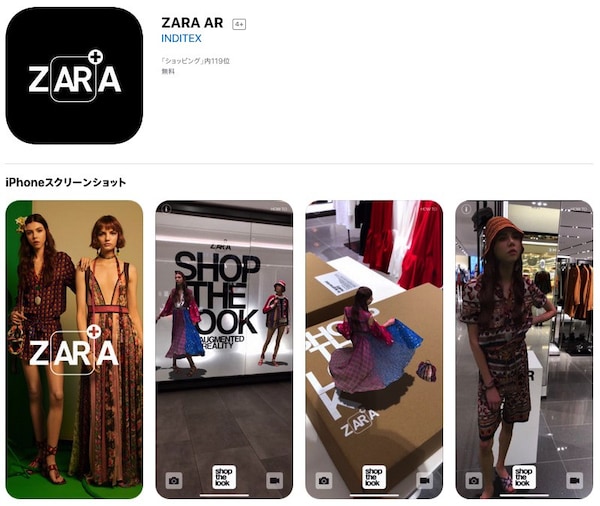 ZARA ARのアプリは、App Store、Google Playでダウンロードできます