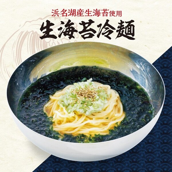 海苔冷麺
