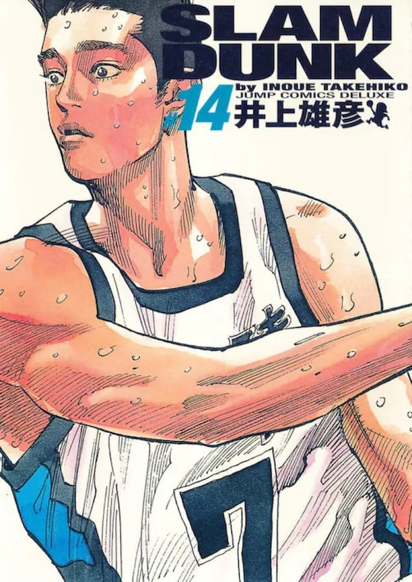 スラムダンク SLAM DUNK 陵南 仙道彰 F - 作品別