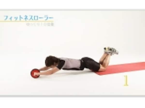 「フィットネスローラー」を取り入れ、筋トレ強度を本格ジム並みに 「フィットネスローラー」を取り入れ、筋トレ強度を本格ジム並みに