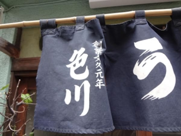 色川（創業1861年）／浅草