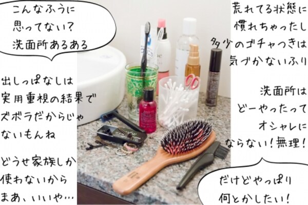 無印良品のトレーで洗面所を整える 家具 インテリア All About