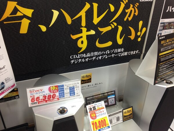 「ハイレゾ」はハイクオリティな音楽コンテンツ! 「ハイレゾ」はハイクオリティな音楽コンテンツ!