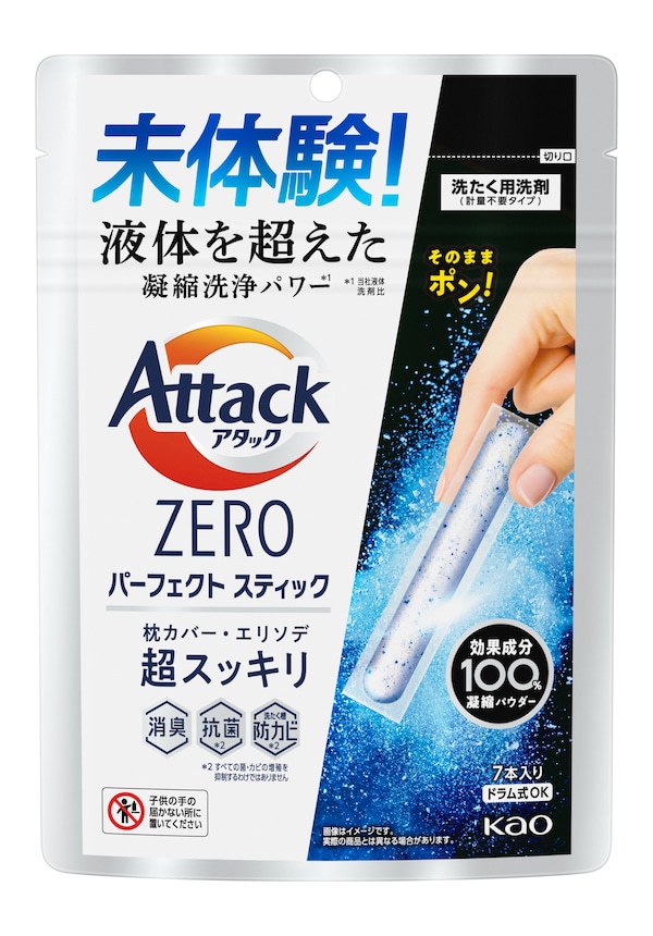 専門家が解説！「アタックZERO パーフェクト スティック」がすごい理由