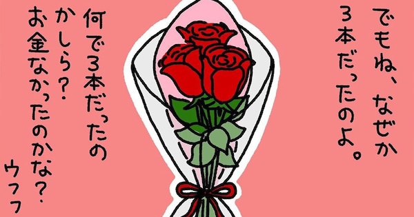 お母さんに 3本の赤いバラ を贈ったお父さん ステキすぎる本当の意味に 心が癒された 理想の夫婦 と感動の声 Facebook Navi フェイスブックナビ