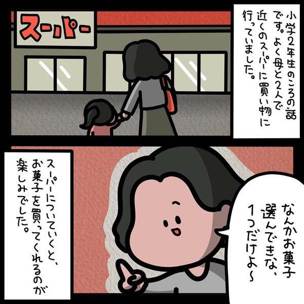 ひとりでお菓子を選んでいた少女の前に現れた赤い服の女 予想外の行動に身震いが止まらない Facebook Navi フェイスブックナビ