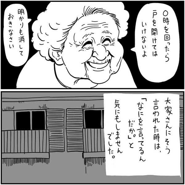 習わしとかアホくさ 大家さんの忠告を無視していた男性 恐ろしすぎる結末に鳥肌 Facebook Navi フェイスブックナビ