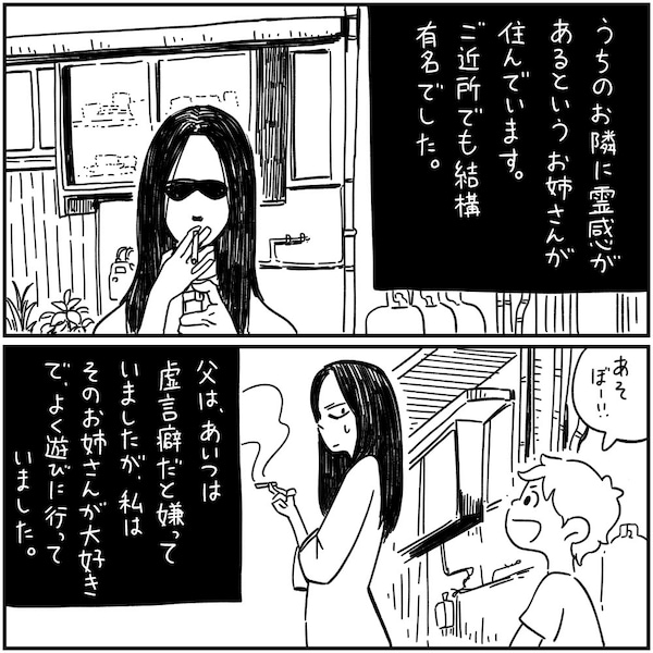 前編 神社コックリさんをして遊んでしまった少年 隣に住む霊感持ちのお姉さんに声をかけられ 恐ろしすぎる体験談に背筋が凍る Facebook Navi フェイスブックナビ