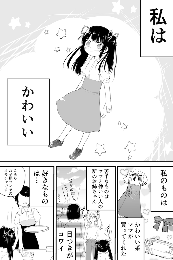 コレ男の子用のおもちゃでしょ 母親の言葉を聞き 気持ちを隠していた少女 彼女を救った一言に称賛の声 Facebook Navi フェイスブックナビ