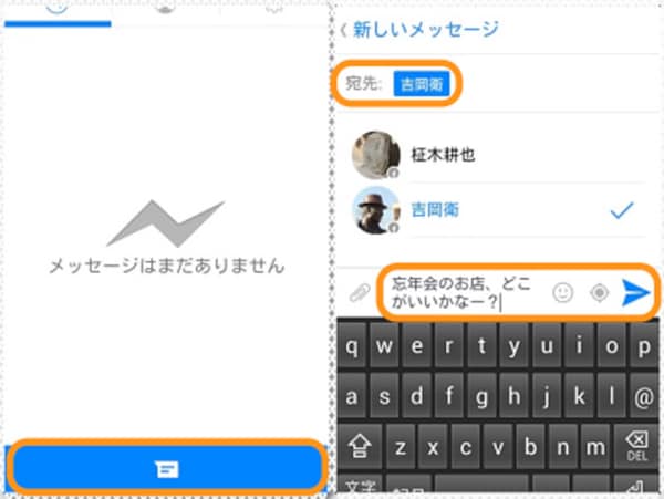 Facebook Messengerアプリでメッセージを送ろう Facebook Navi フェイスブックナビ