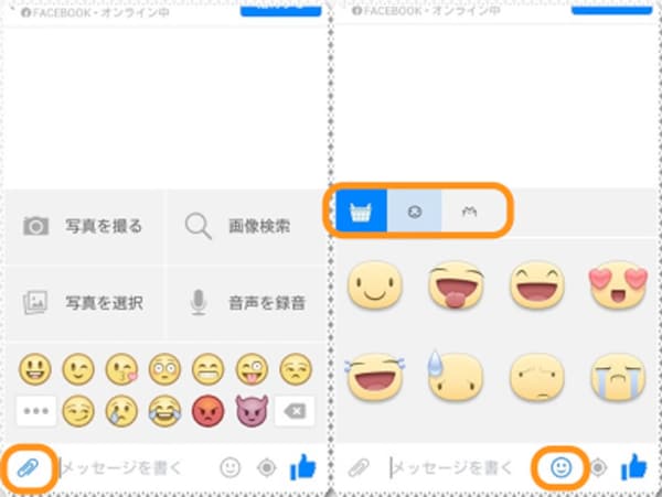 Facebook Messengerアプリでメッセージを送ろう Facebook Navi フェイスブックナビ