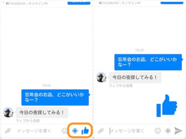 Facebook Messengerアプリでメッセージを送ろう Facebook Navi フェイスブックナビ