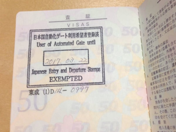 自動化ゲート利用登録済みパスポート