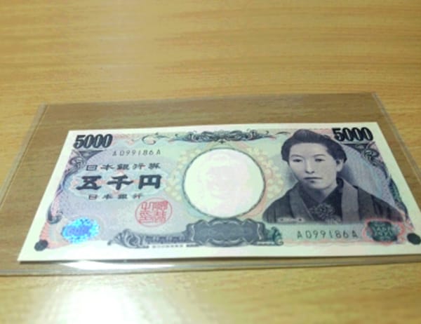 将来お宝になるかも 新五千円札 を探せ Facebook Navi フェイスブックナビ