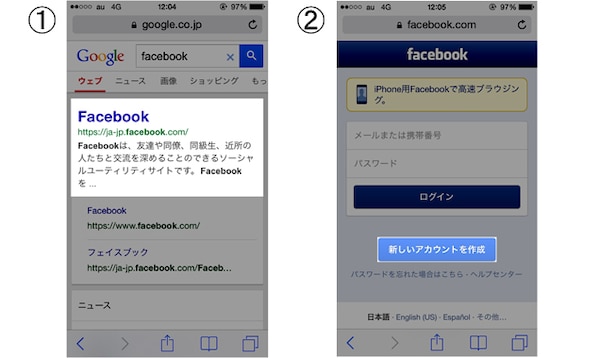 スマホ 携帯からfacebookに登録する方法 Facebook Navi フェイスブックナビ