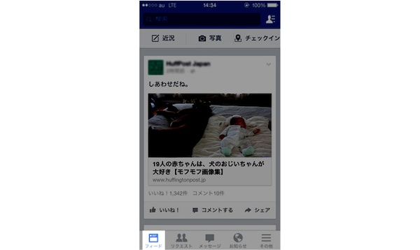 ニュースフィードの見方 Pc スマホとも可 Facebook Navi フェイスブックナビ