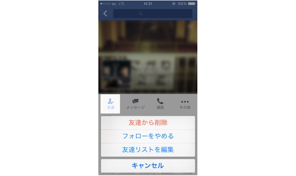 苦手な友達を制限リストに入れる方法 Pc スマホとも可 Facebook Navi フェイスブックナビ