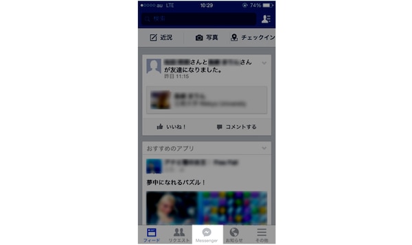 チャットやメッセージでスタンプを使用する方法 Pc スマホとも可 Facebook Navi フェイスブックナビ