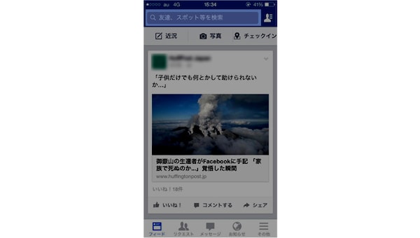 友達を検索する方法 Pc スマホとも可 Facebook Navi フェイスブックナビ