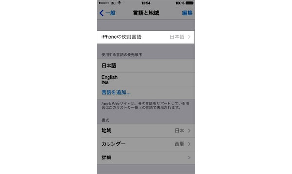 言語設定を変更するには Pc スマホとも可 Facebook Navi フェイスブックナビ