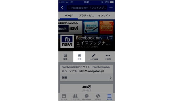 Facebookページに写真や動画を投稿しよう（PC・スマホとも可 