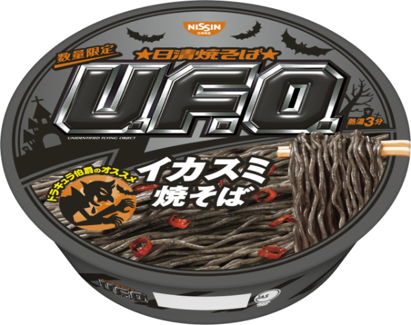Nissin Yakisoba U.F.O.: Squid Ink Flavor