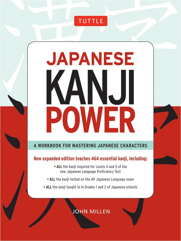 2. Japanese Kanji Power