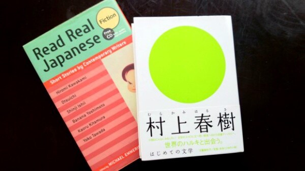 5. Real (But Suitable) Japanese Literature