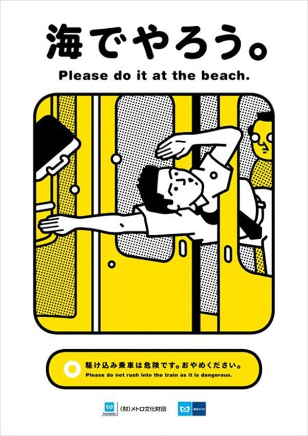 2. การพุ่งเข้ารถไฟตอนประตูกำลังจะปิดนั้นอันตราย อย่าทำเด็ดขาด