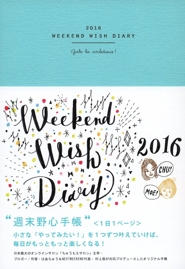 5. Weekend Wish Diary