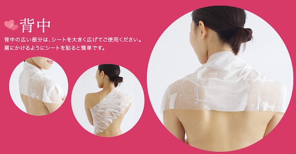 4. 'Senaka Uruoshi Aisare Sheet'—a unique item for use on your back
