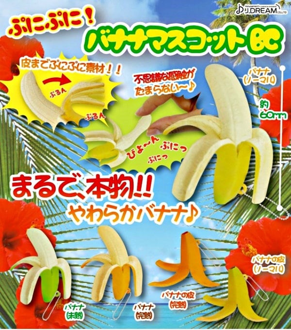 6. Squishy Bananas (¥300 [US$2.50], release month: April)
