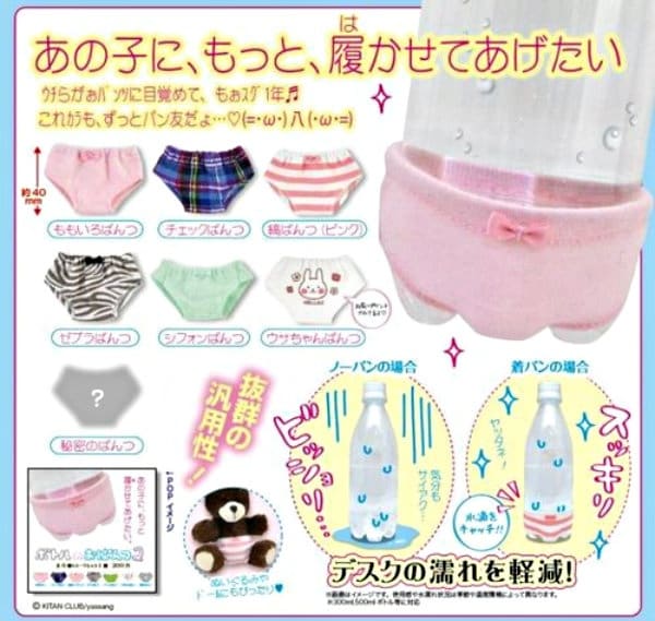 1. Bottle Panties (¥200 [US$1.70], release month: April)