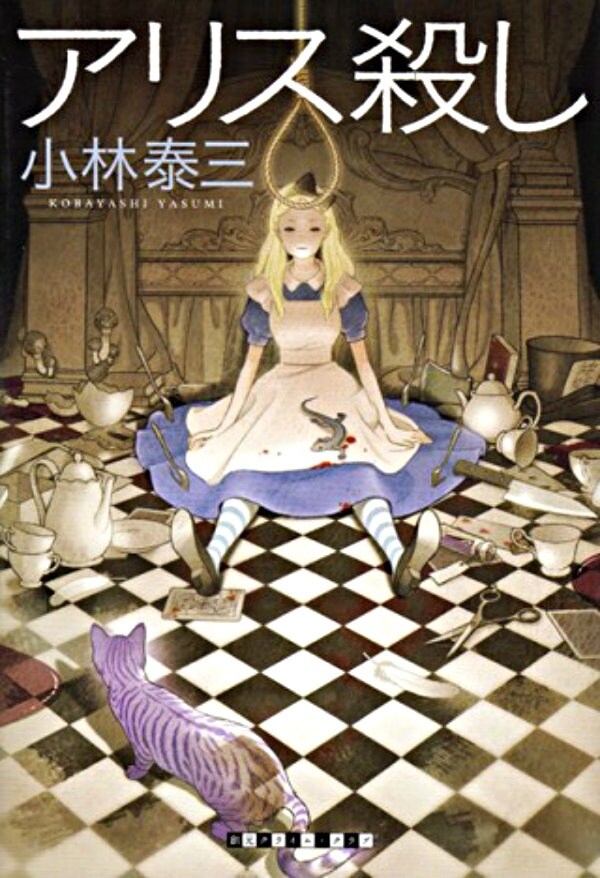 3. The Murder of Alice