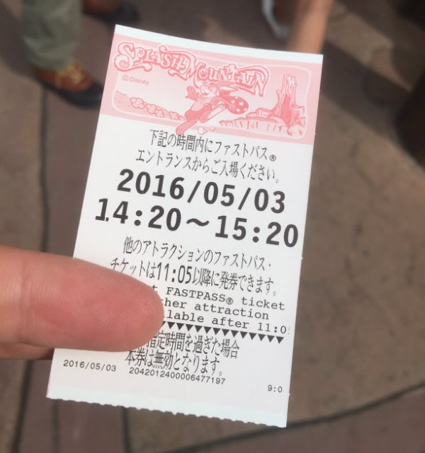3. Have a Fastpass Strategy