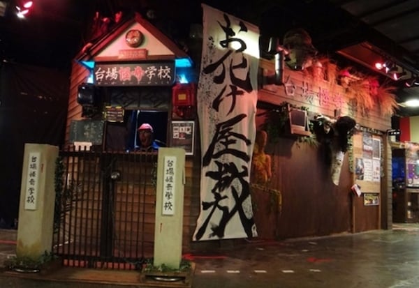 5. Get Thrills & Chills at a Haunted House in Odaiba
