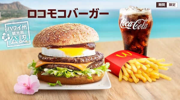 1. McDonald's