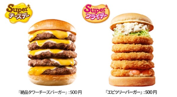 5. 'Zeppin' Cheeseburger & 'Ebi' Tree Burger