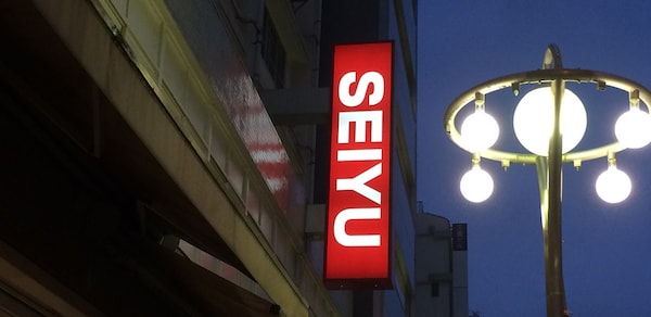 SEIYU