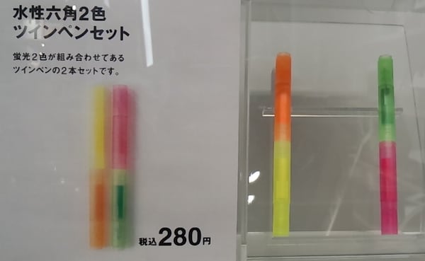 2色螢光筆