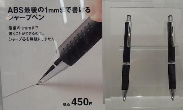 1. Eco Mechanical Pencil