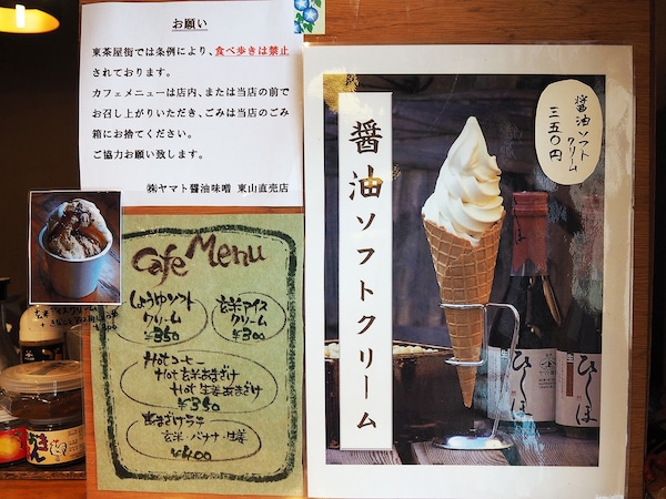 2. Most Ice Cream Consumption in Japan — Kanazawa City (Ishikawa)