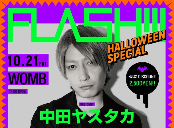 1. Flash!!! Halloween Special