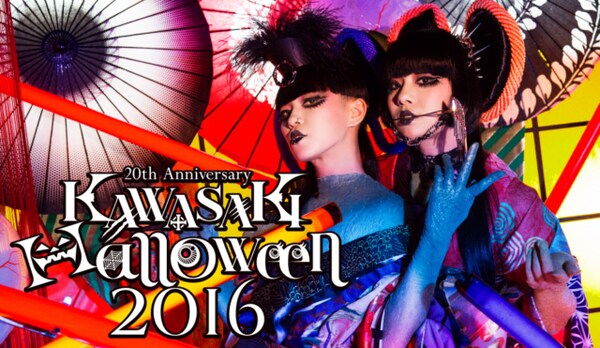 10. Kawasaki Halloween Parade