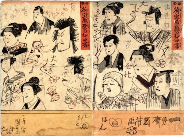 6. Nitakara Gurakabe no Mudasho (ปี 1847)